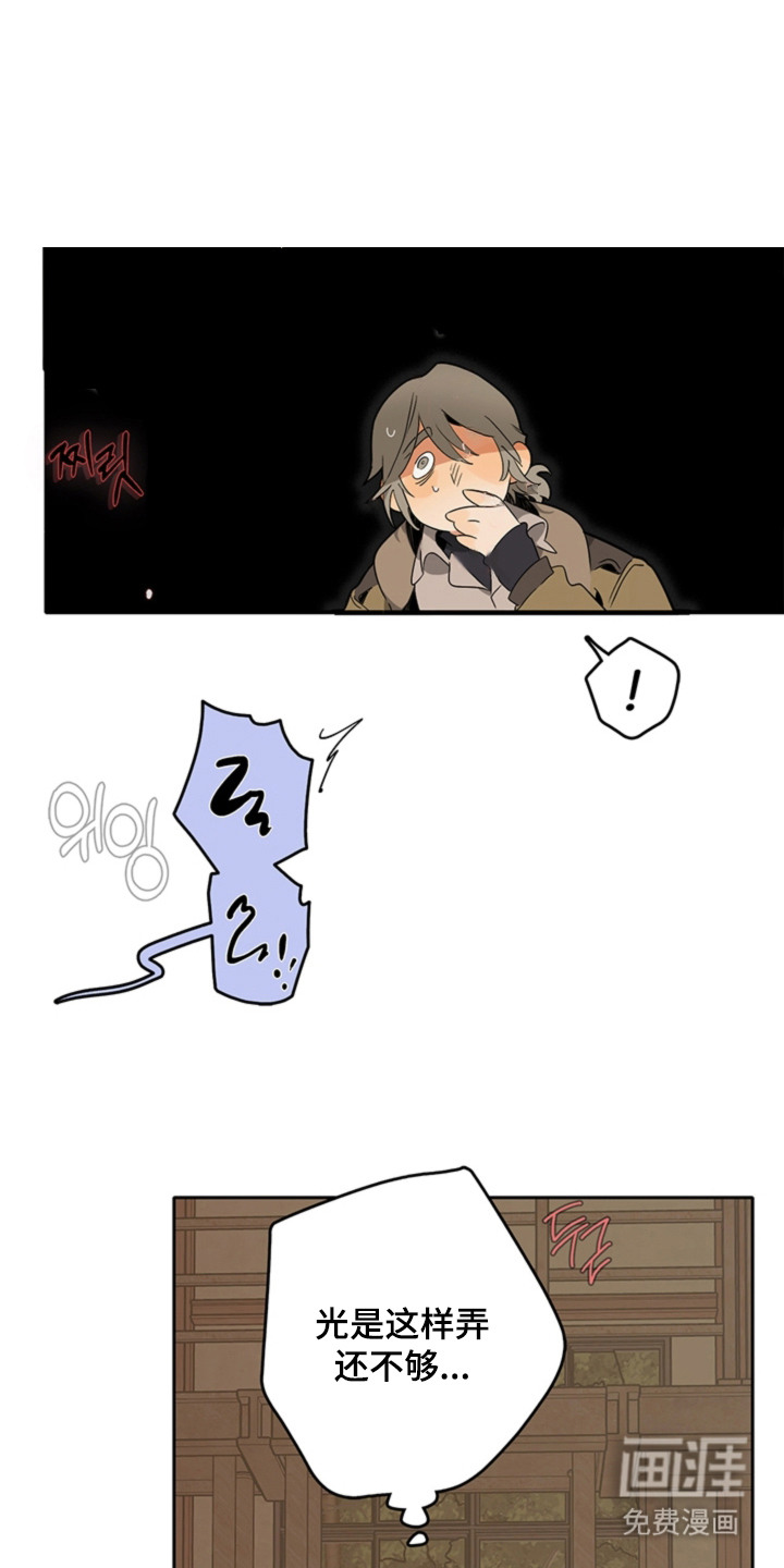 叔叔的特殊农场漫画-图16