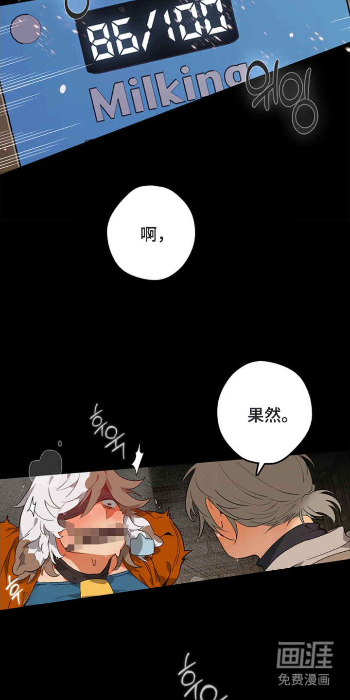 叔叔的特殊农场漫画-图3