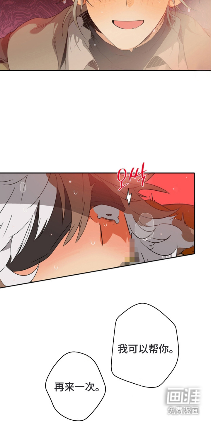 叔叔的特殊农场漫画-图5