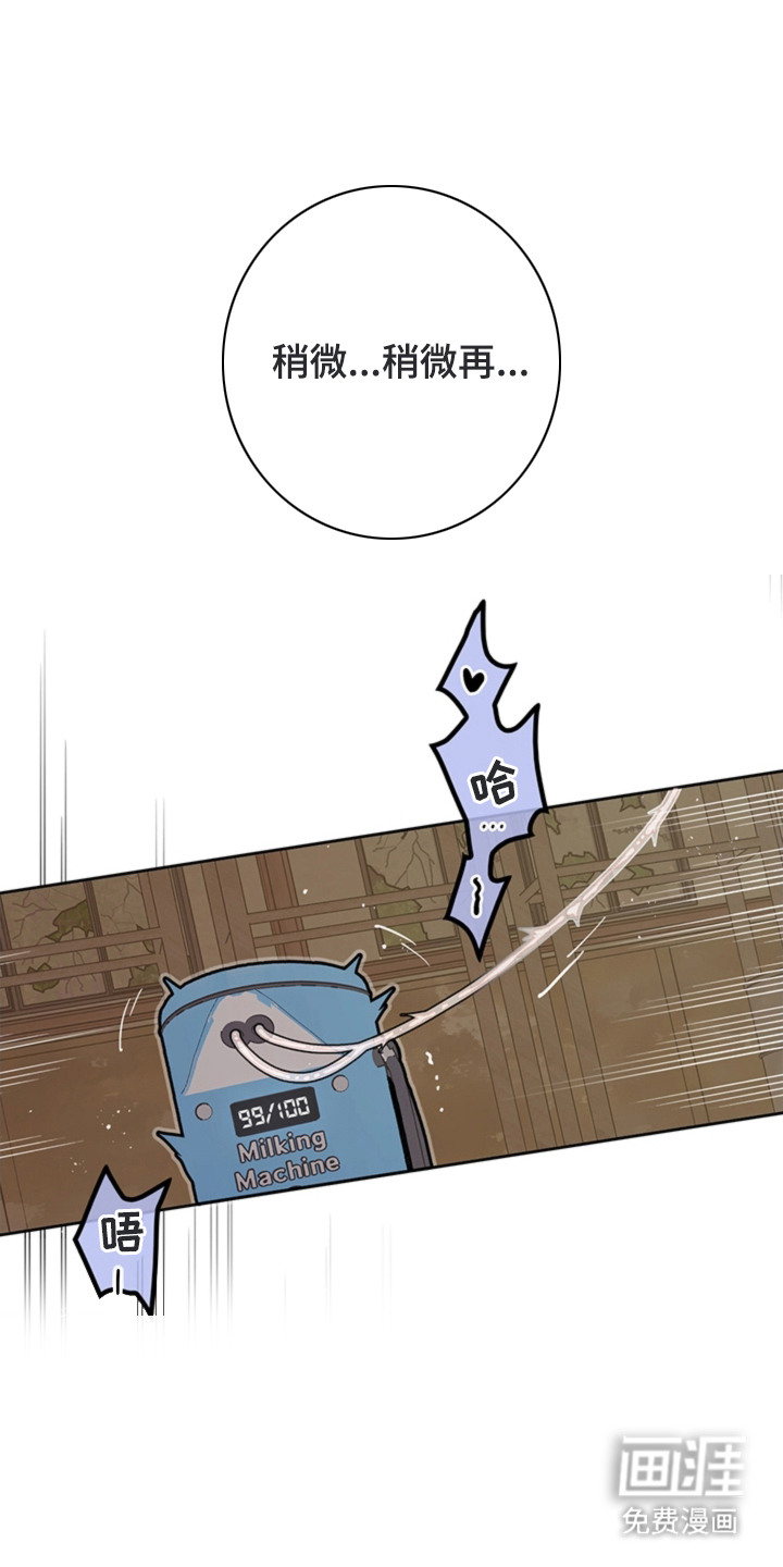 叔叔的特殊农场漫画-图7