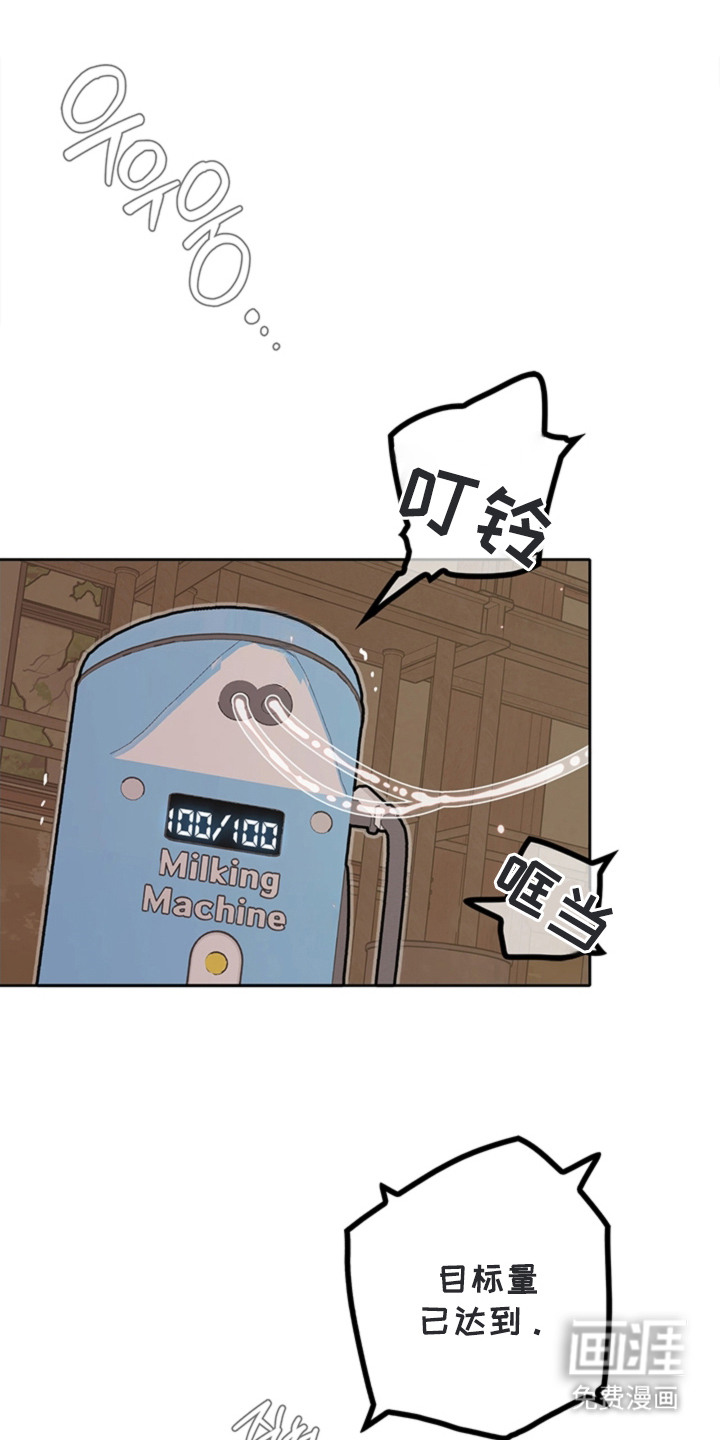 叔叔的特殊农场漫画-图8