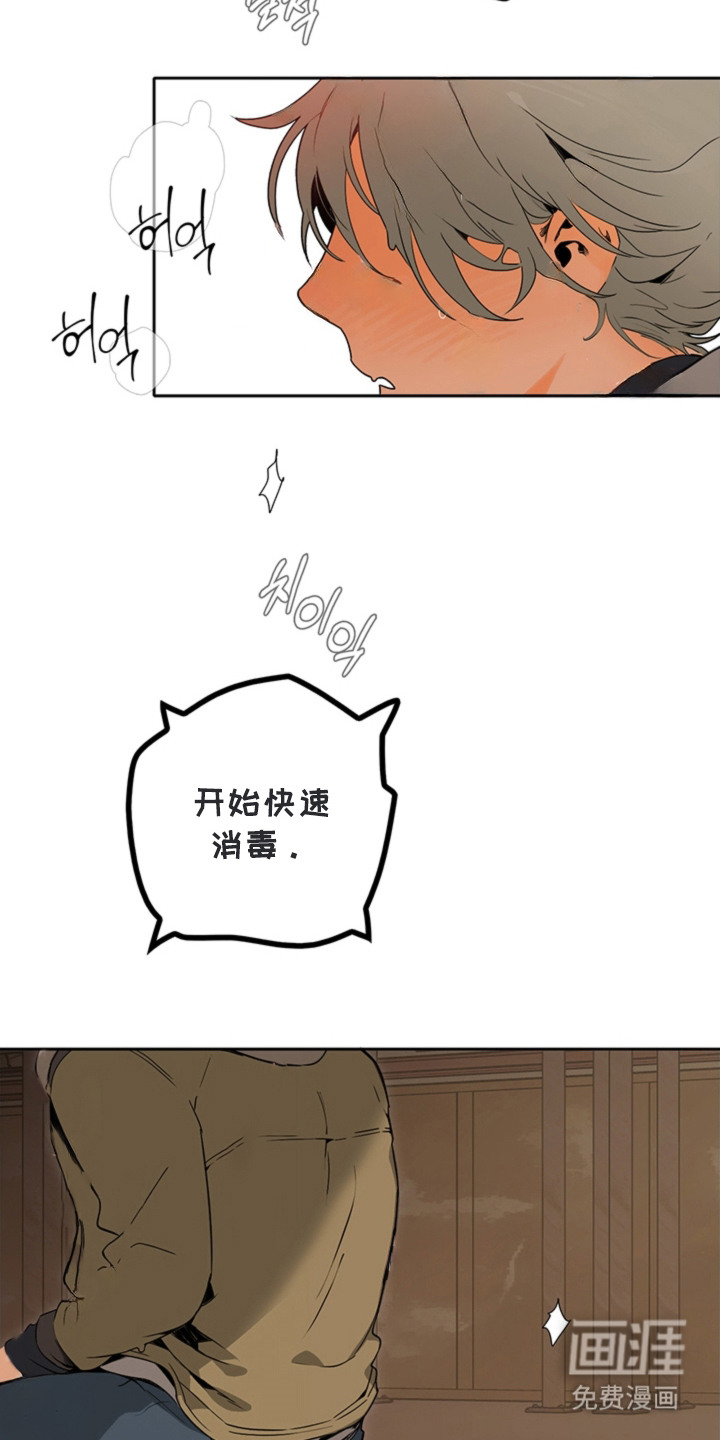 叔叔的特殊农场漫画-图9