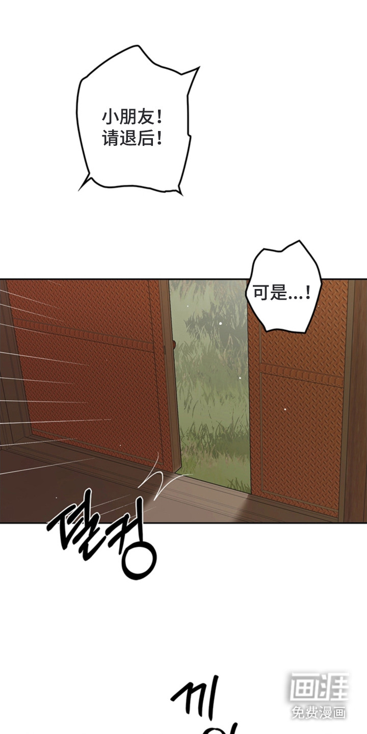 叔叔的特殊农场漫画-图11