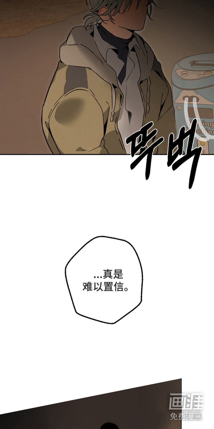 叔叔的特殊农场漫画-图14