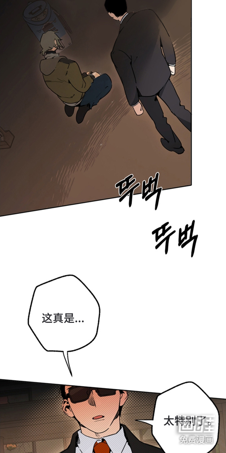 叔叔的特殊农场漫画-图15