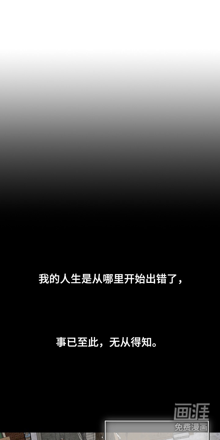 双面猎场第1话图