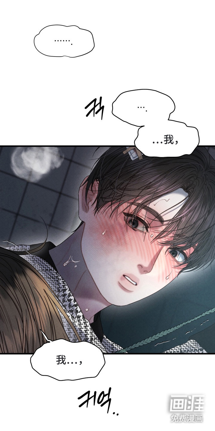 双面猎场第10话图