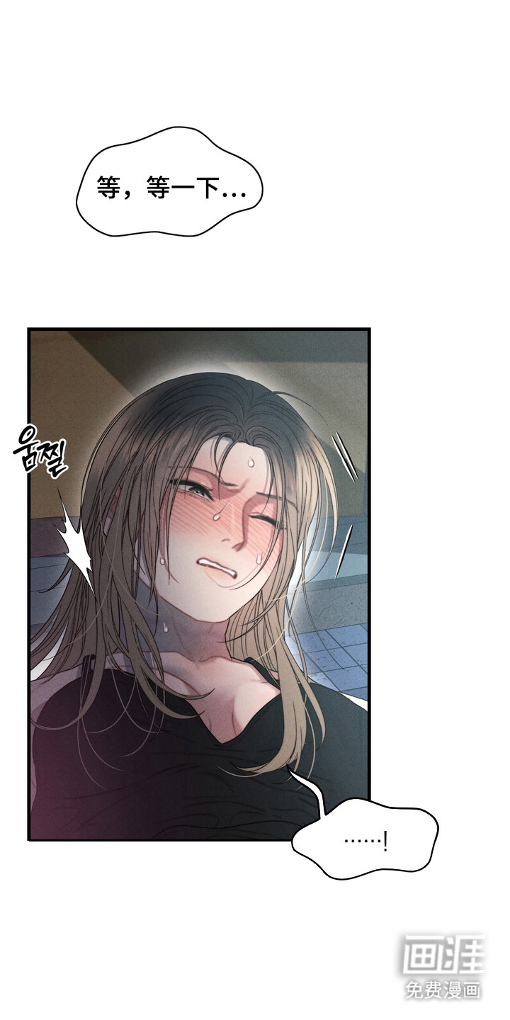 双面猎场第11话图