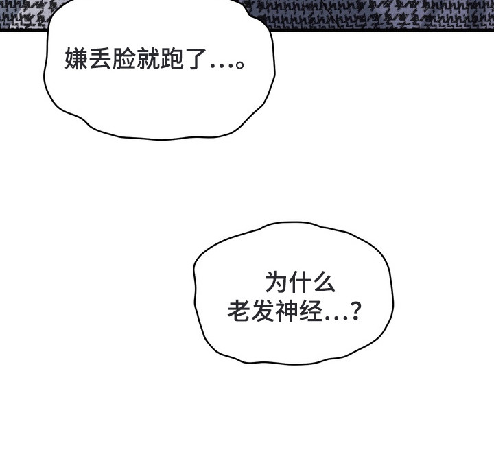 双面猎场第11话图