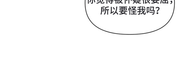 双面猎场第13话图