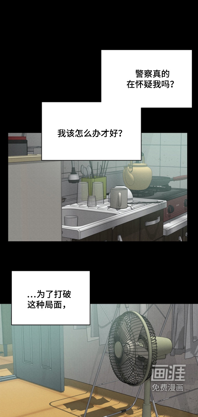 双面猎场第15话图