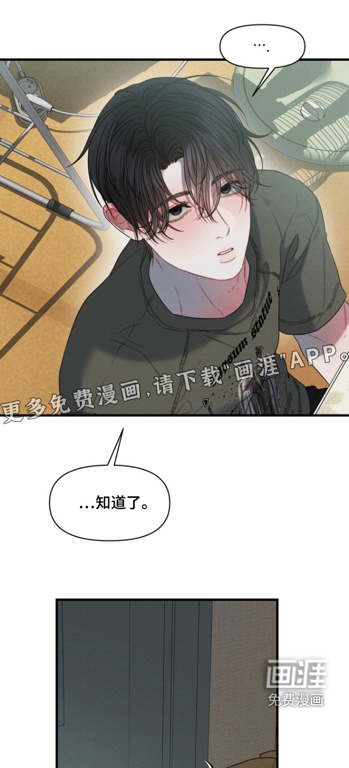 双面猎场第16话图