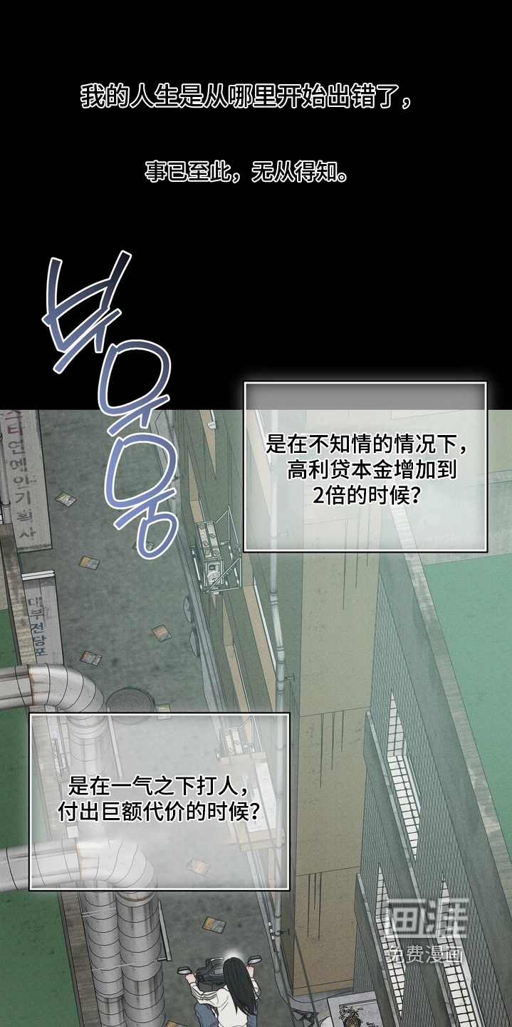 双面猎场第18话图