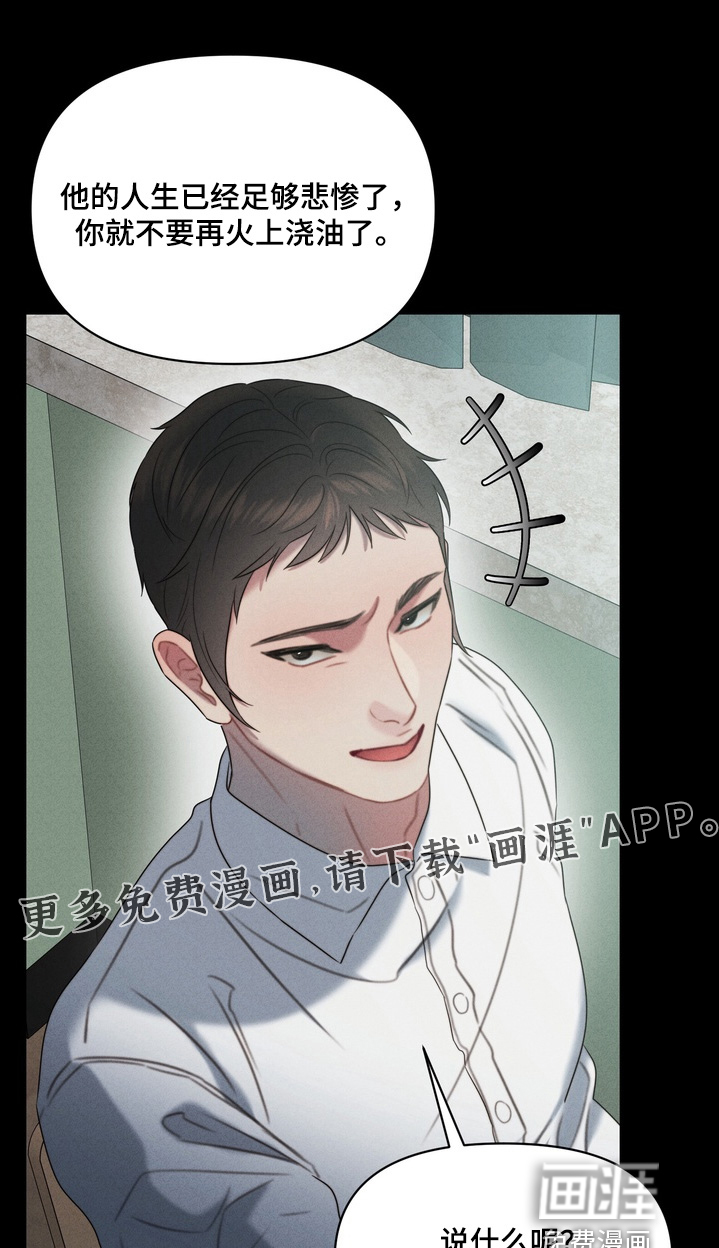 双面猎场第19话图