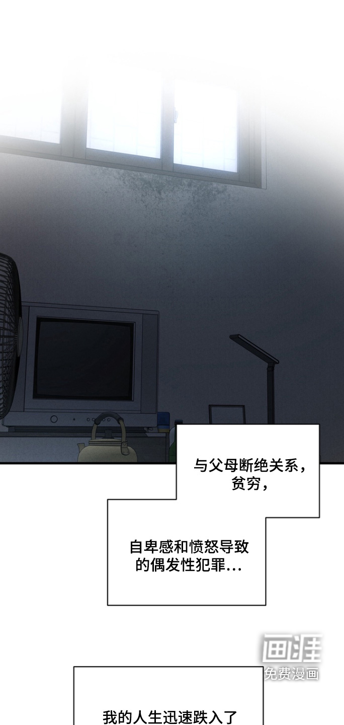 双面猎场第20话图