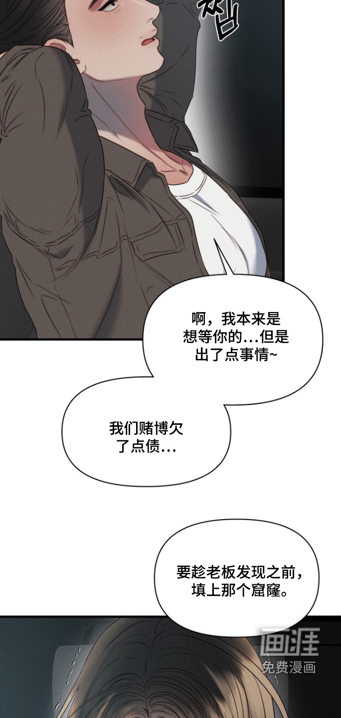 双面猎场第22话图