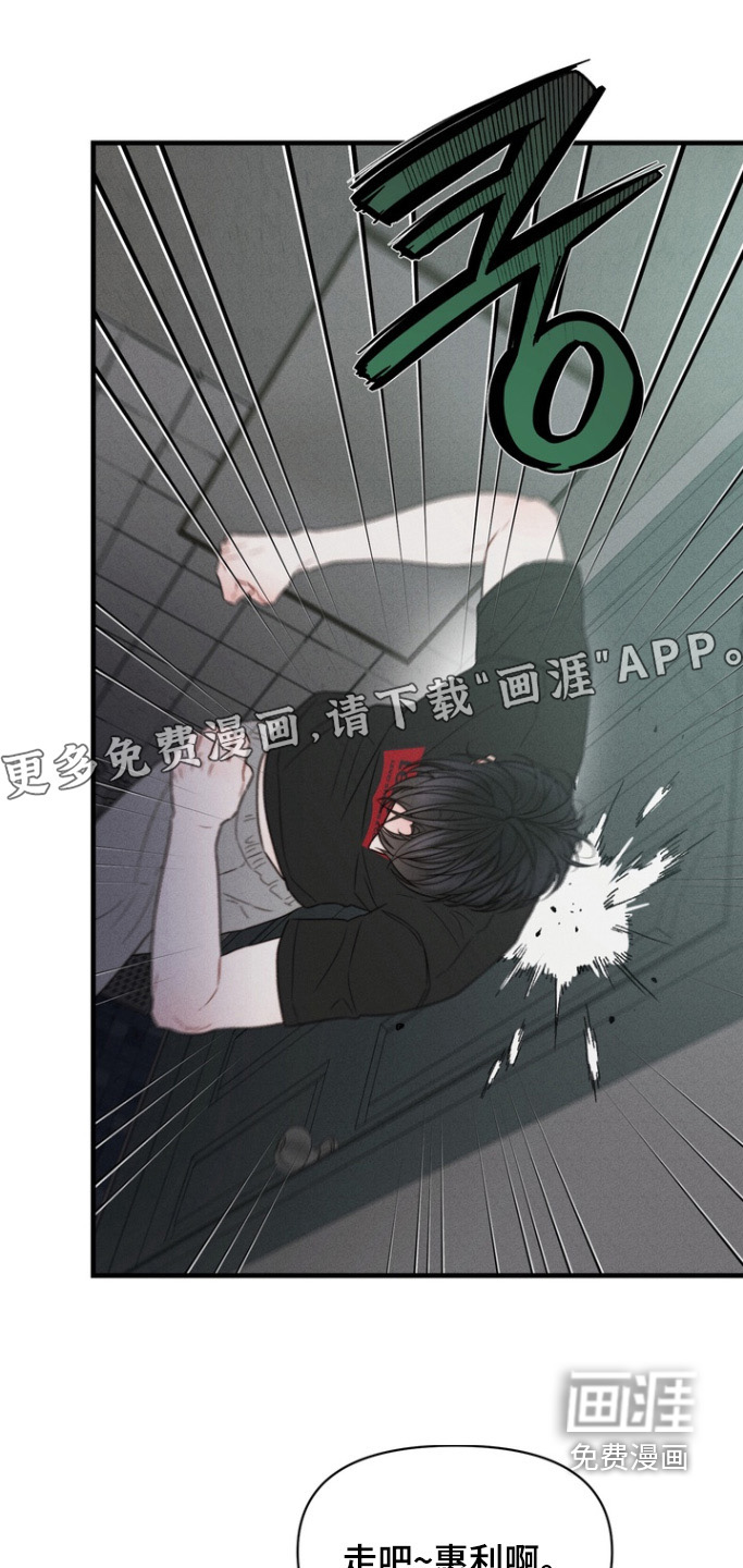 双面猎场第23话图