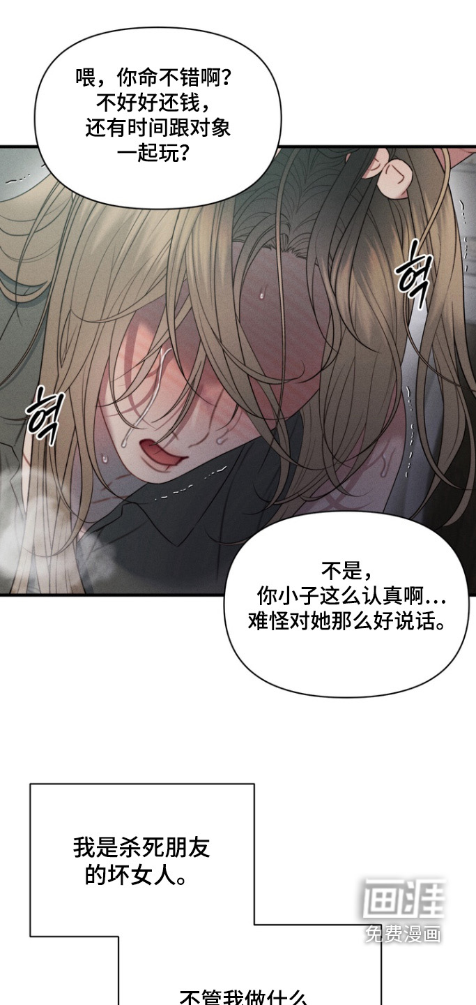 双面猎场第23话图