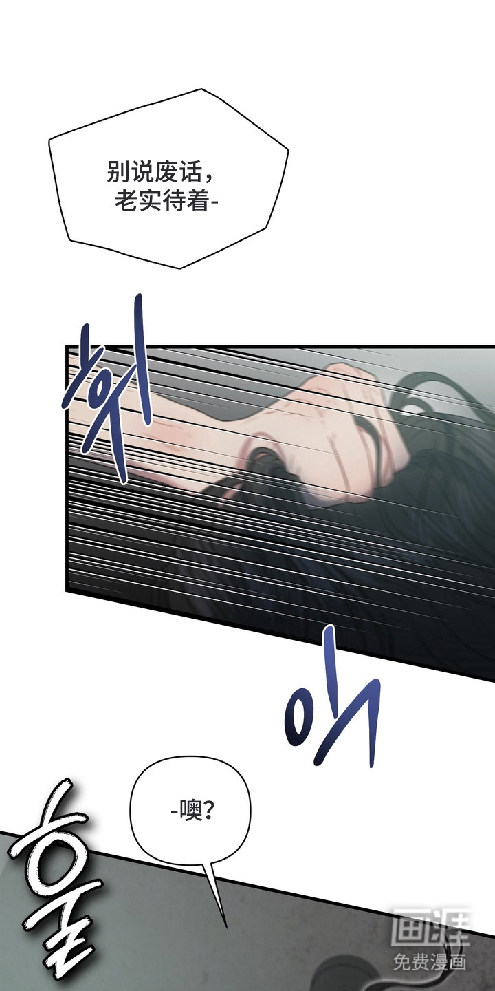 双面猎场第3话图