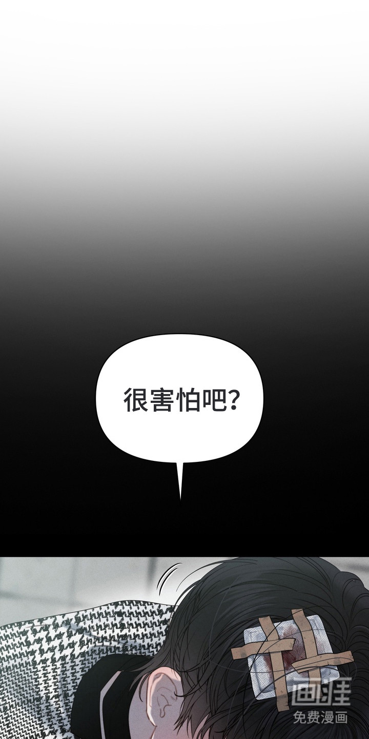 双面猎场第4话图