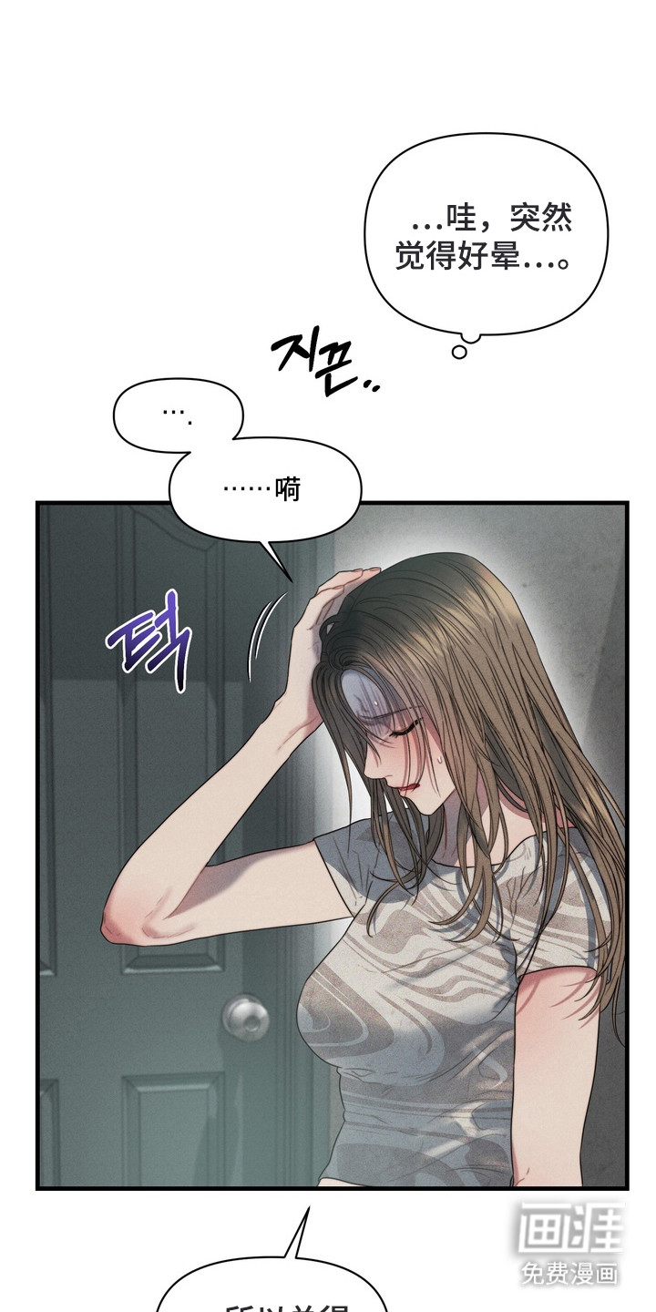 双面猎场第6话图