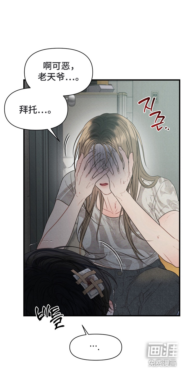 双面猎场第7话图