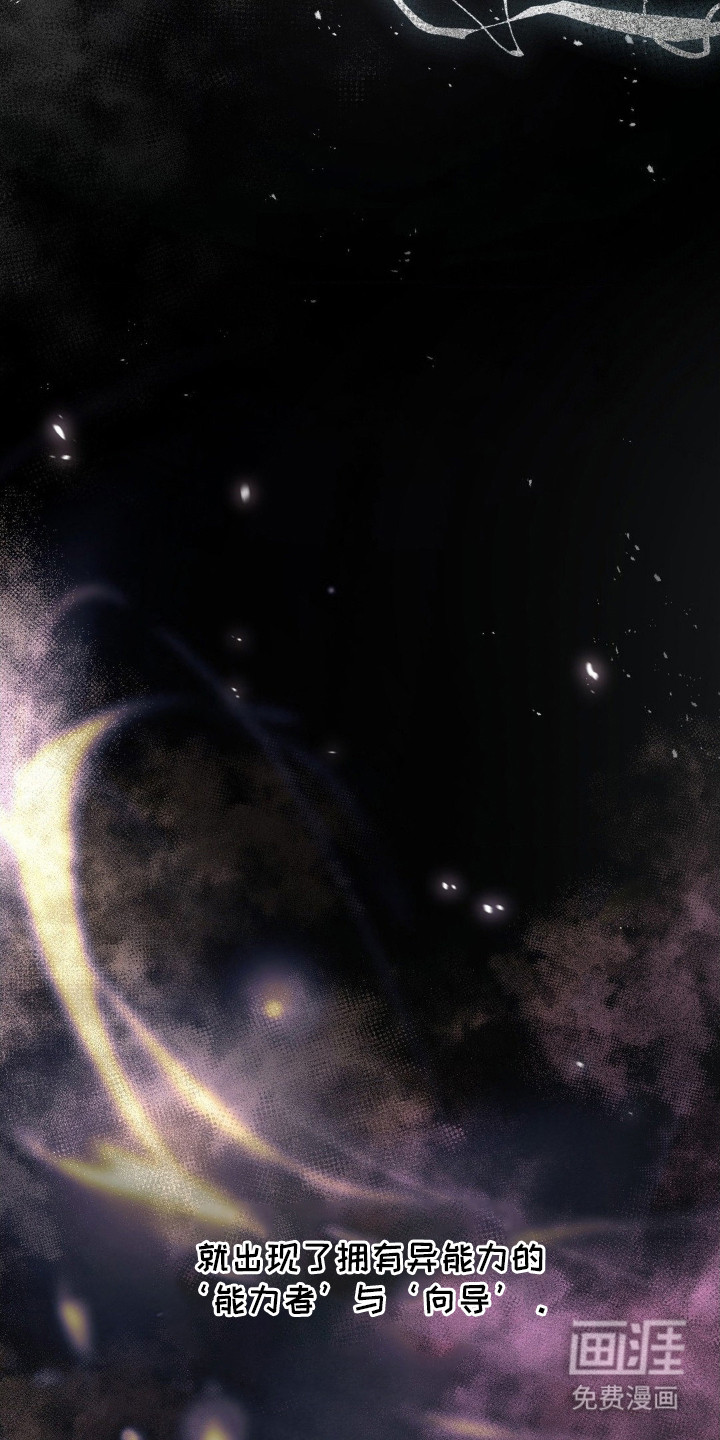 失控烙印 第1话 第2页