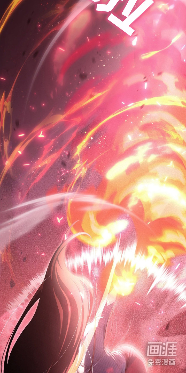 失控烙印 第1话 第4页