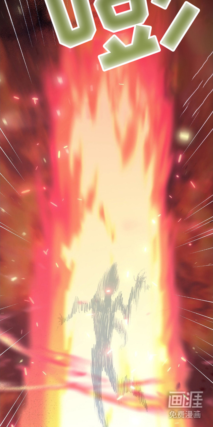 失控烙印 第1话 第7页