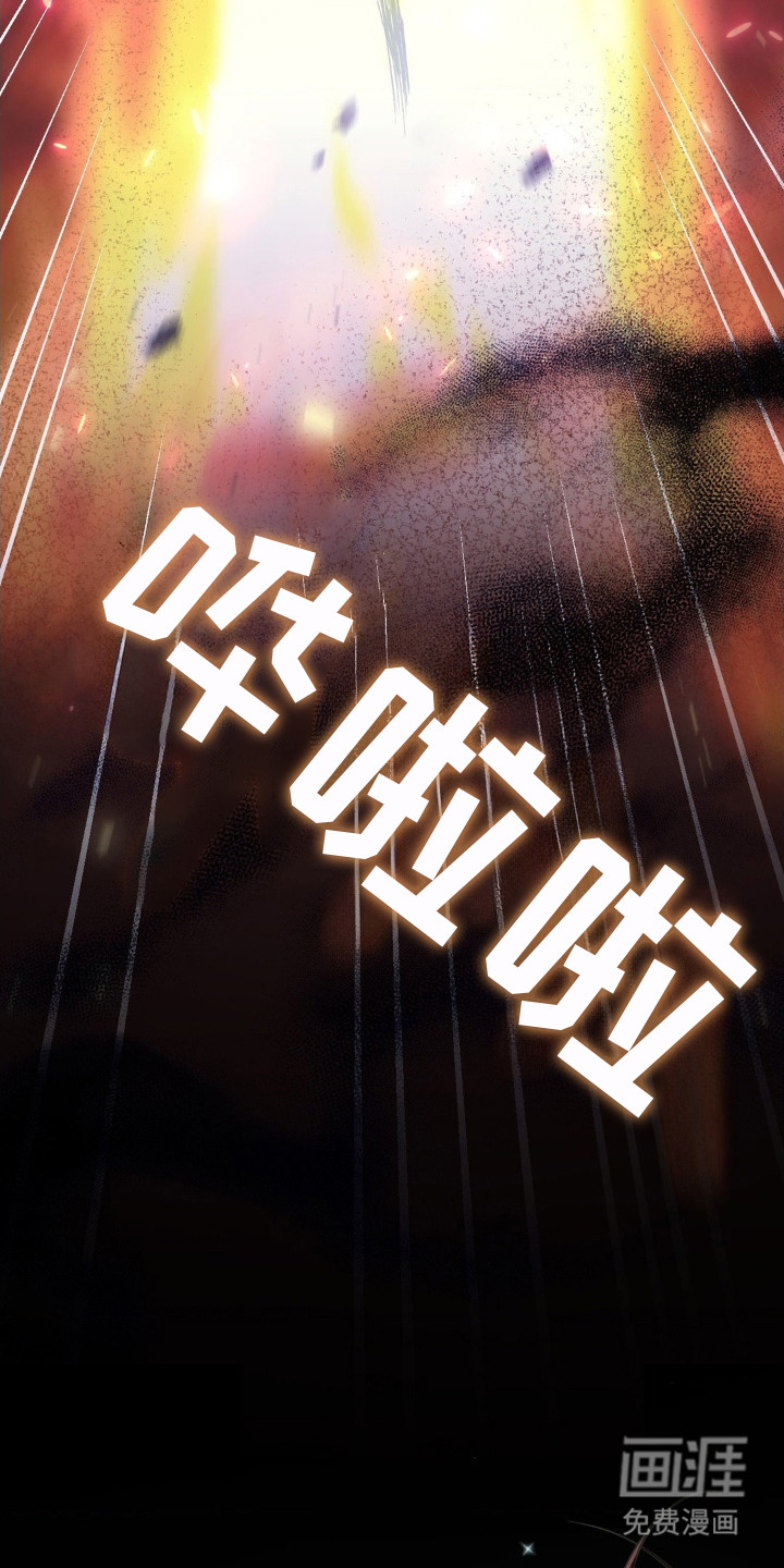 失控烙印 第1话 第8页