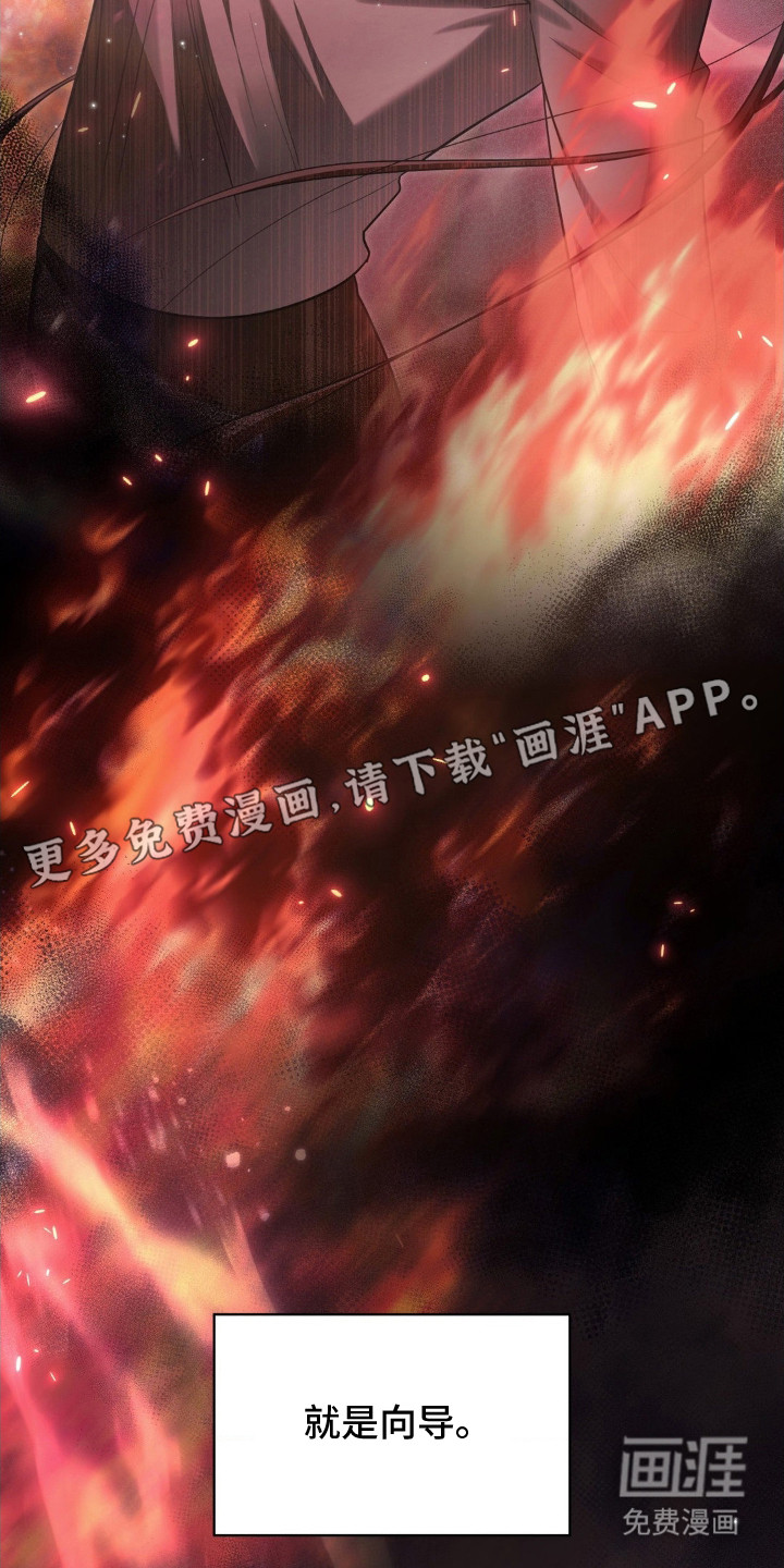 失控烙印 第1话 第10页