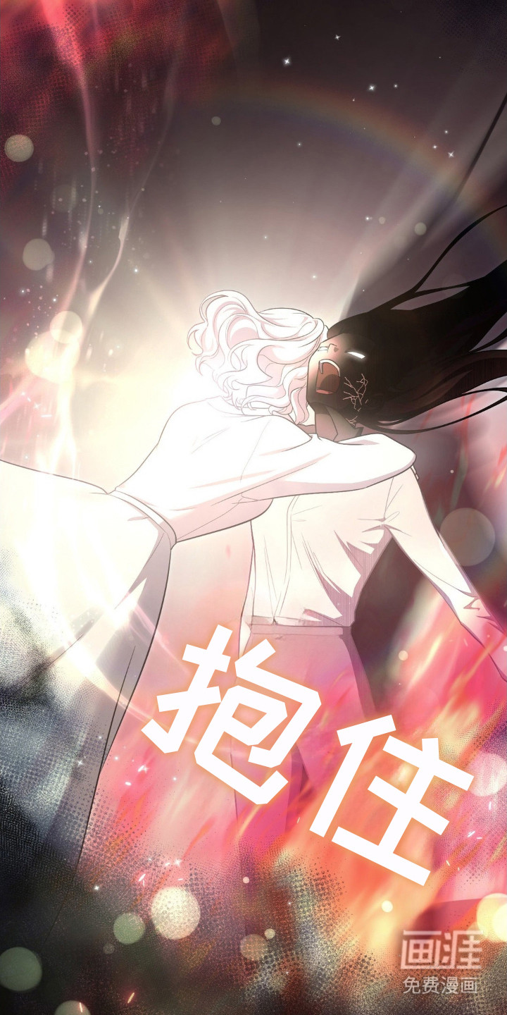 失控烙印 第1话 第11页