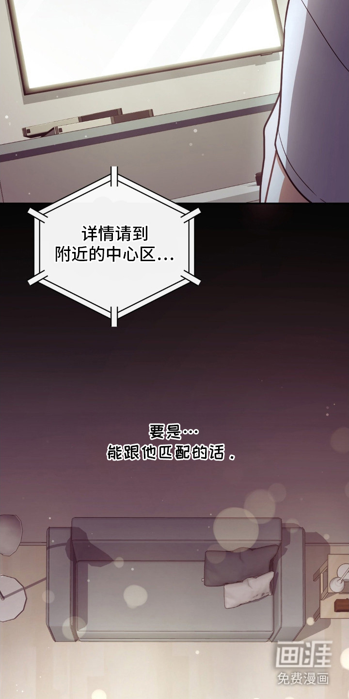 失控烙印 第1话 第17页