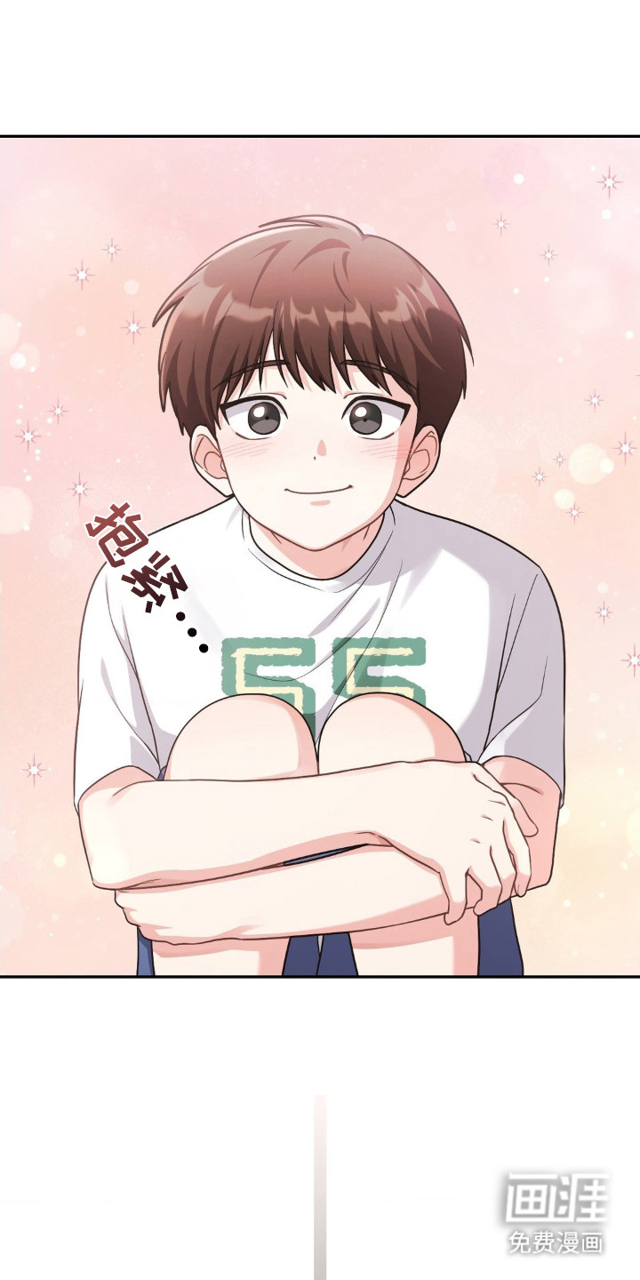 失控烙印 第1话 第19页