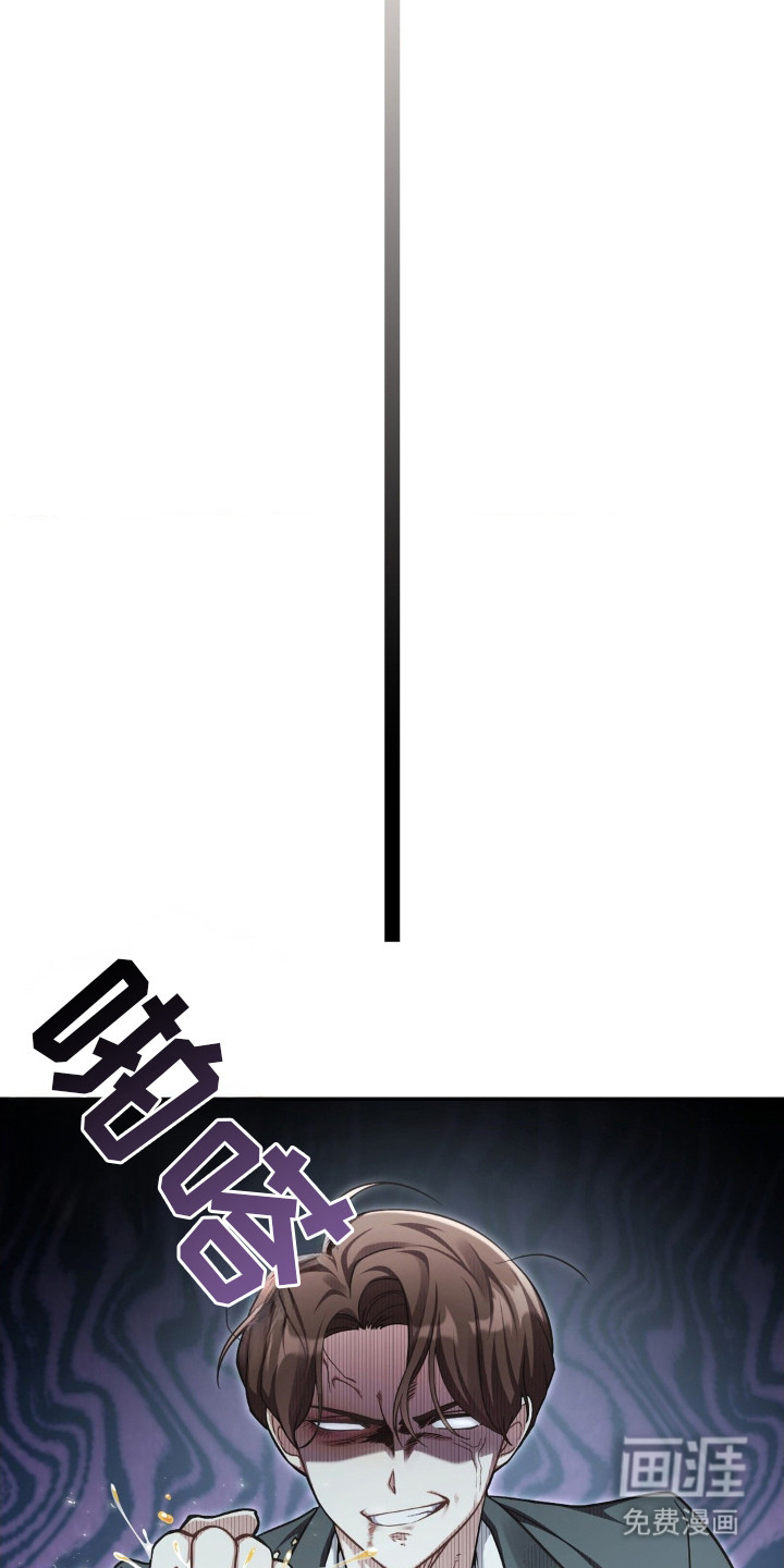 失控烙印 第1话 第20页