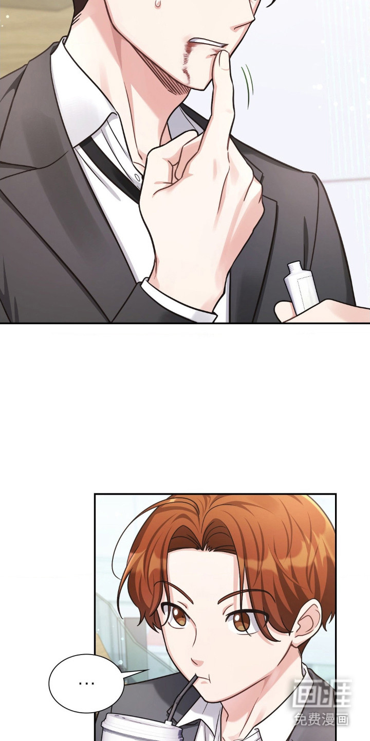 失控烙印 第1话 第27页