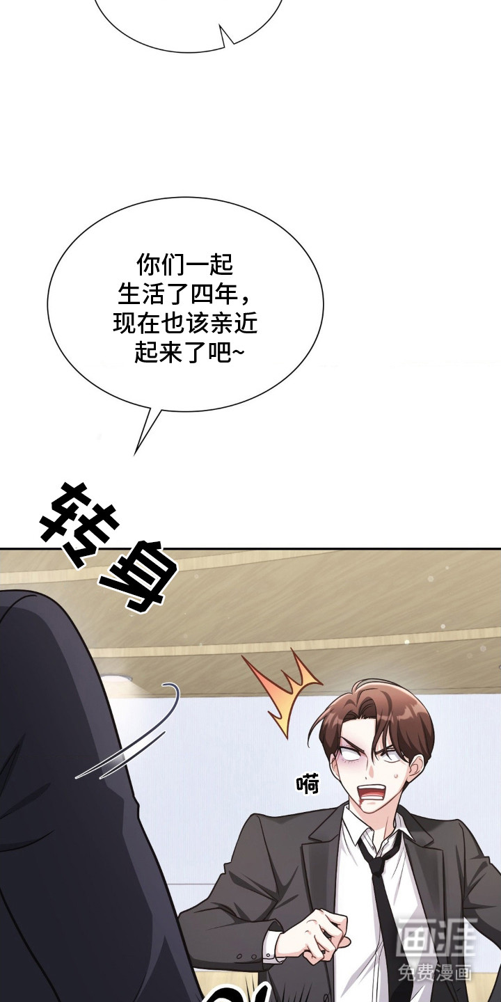 失控烙印 第1话 第34页