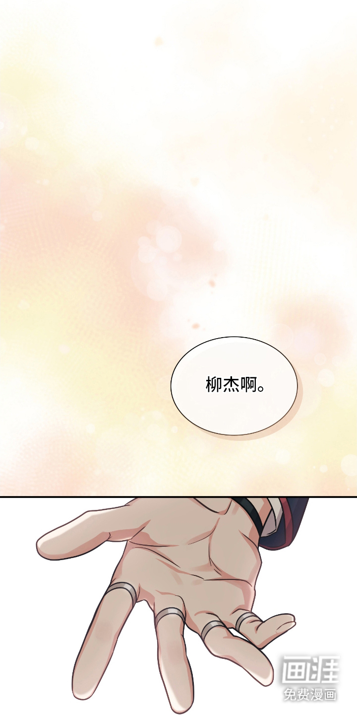 失控烙印漫画-图0