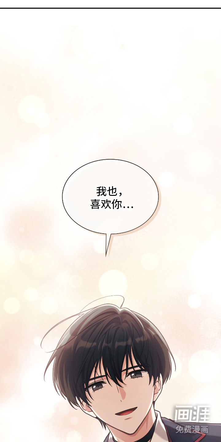 失控烙印漫画-图1