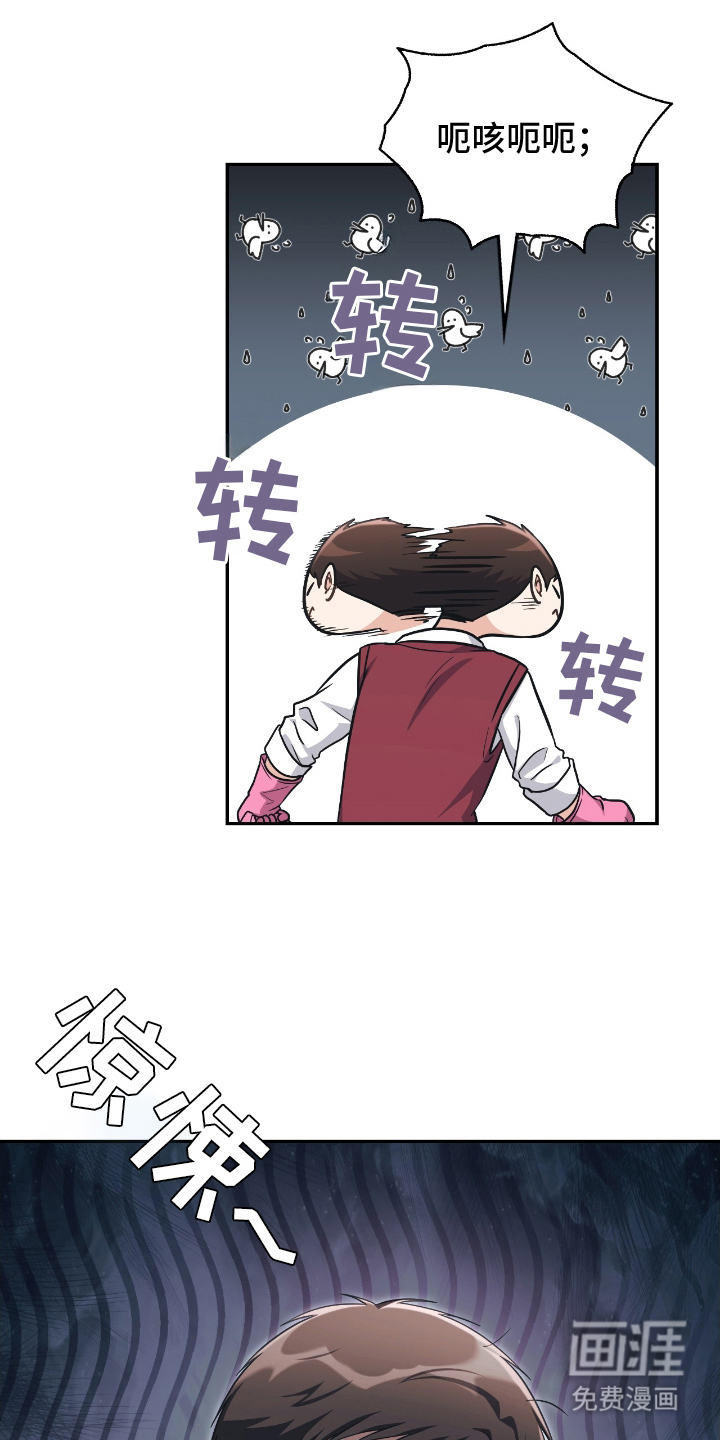 失控烙印漫画-图3