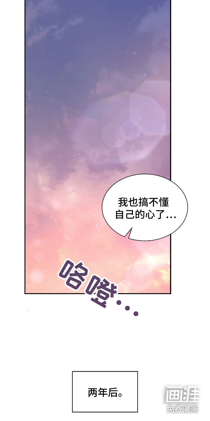 失控烙印漫画-图5