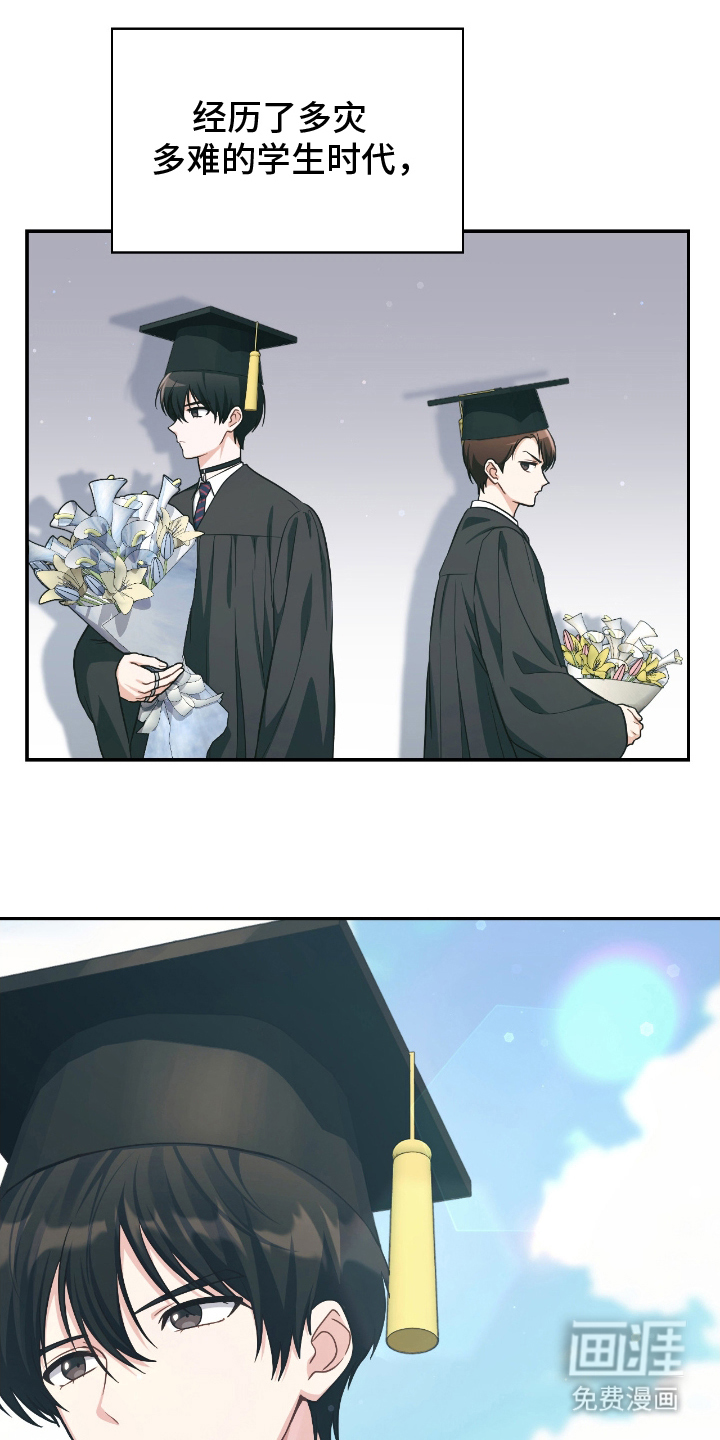 失控烙印漫画-图6