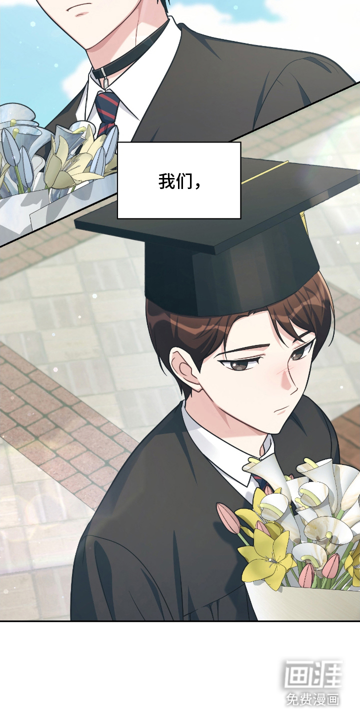 失控烙印漫画-图7