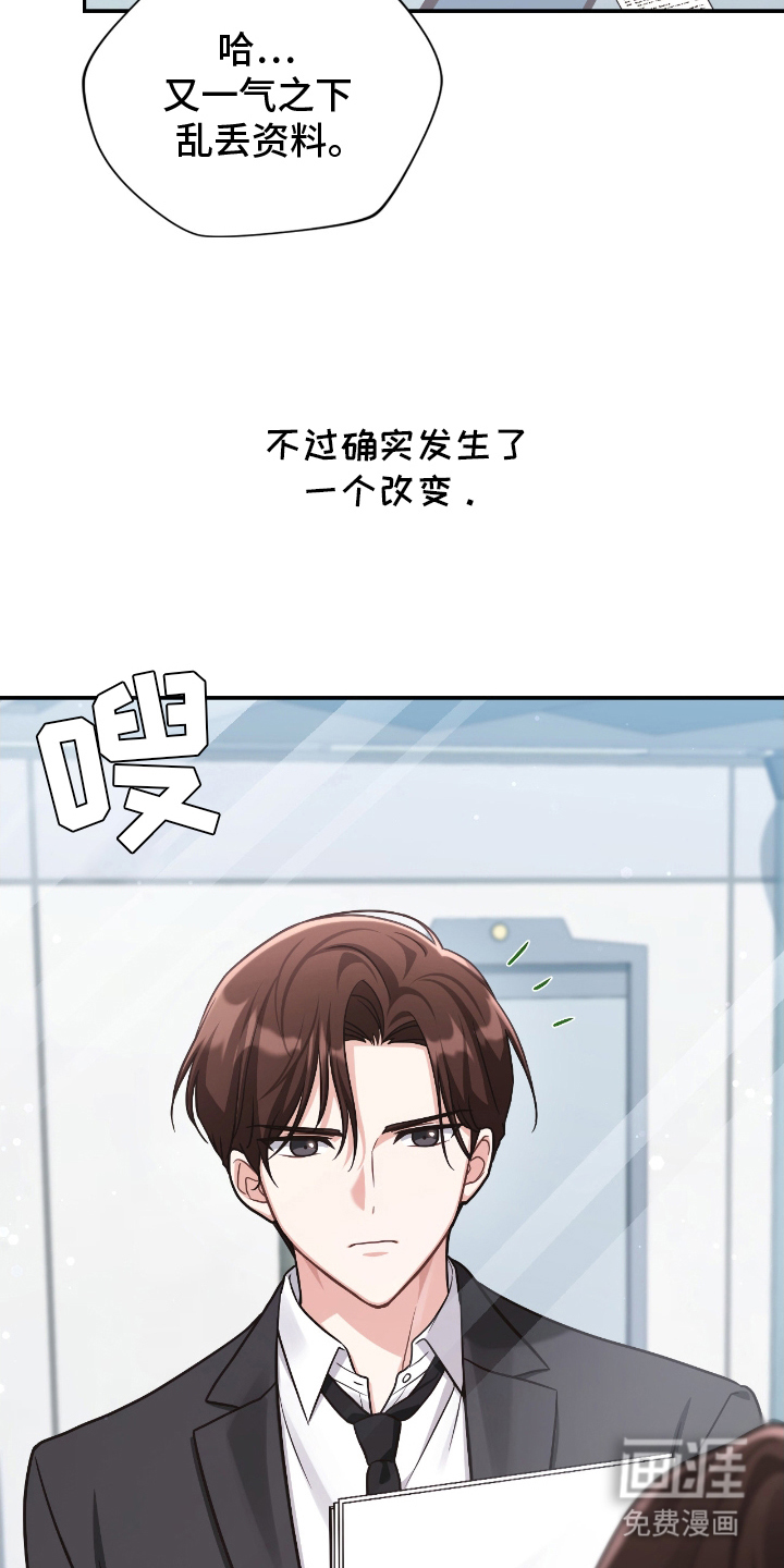 失控烙印漫画-图12