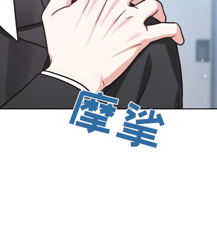 失控烙印漫画-图15