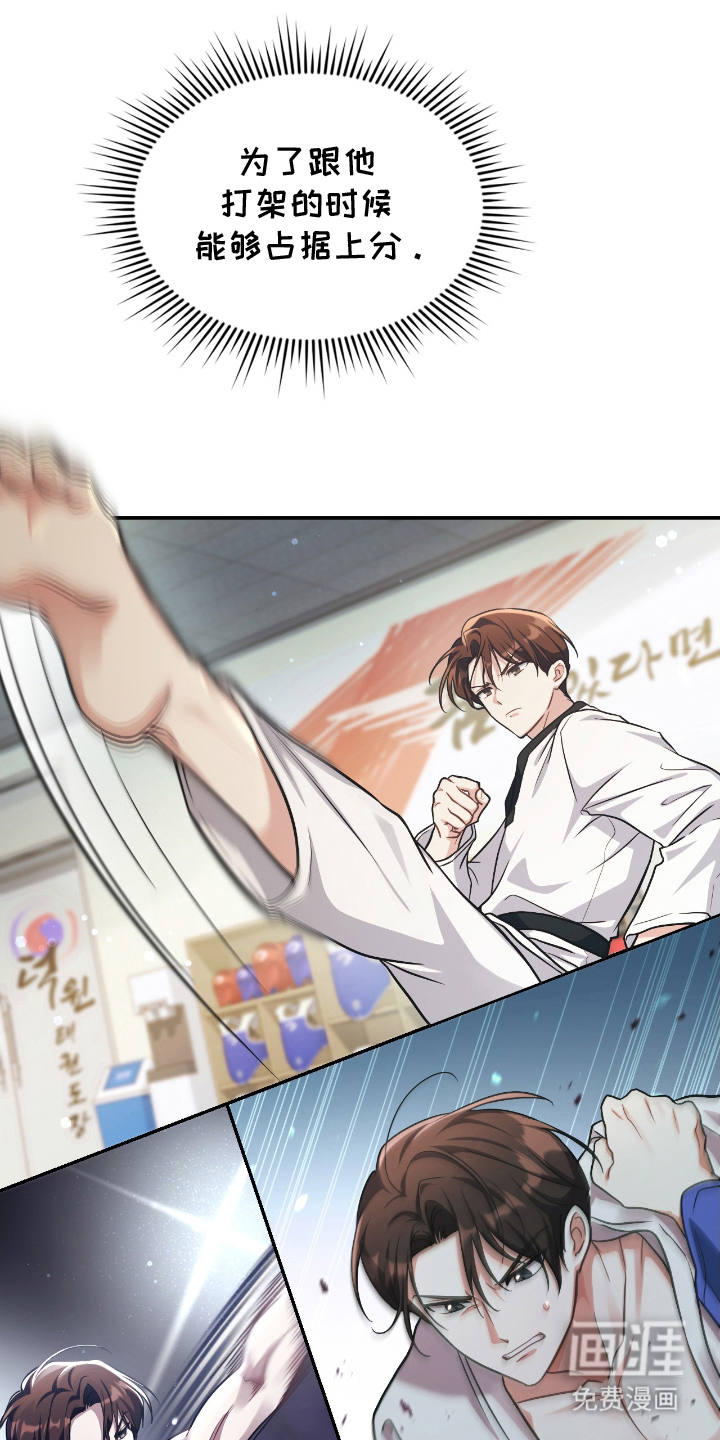 失控烙印漫画-图16
