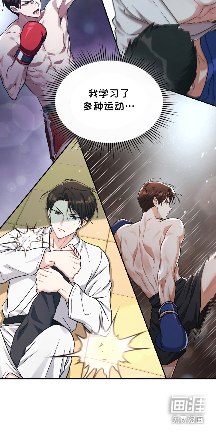 失控烙印漫画-图17