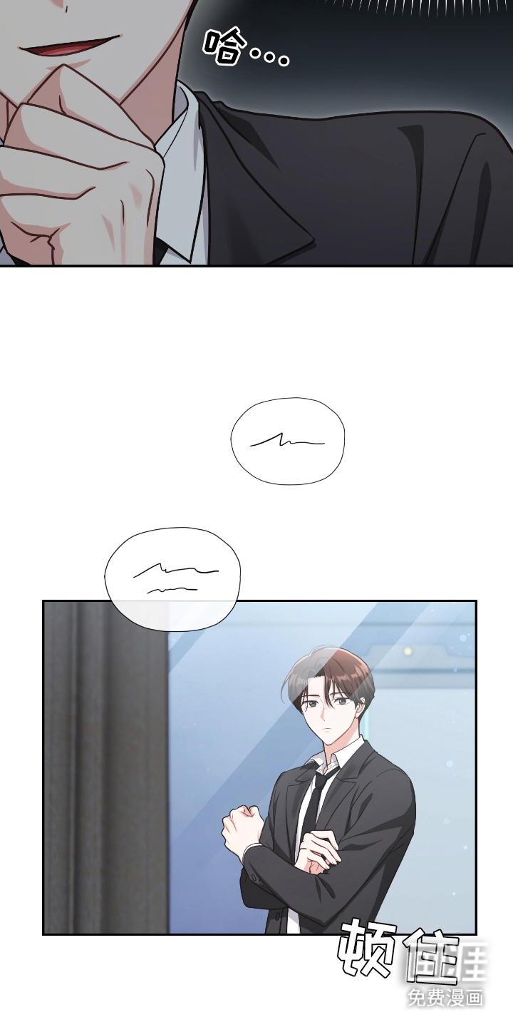 失控烙印漫画-图22