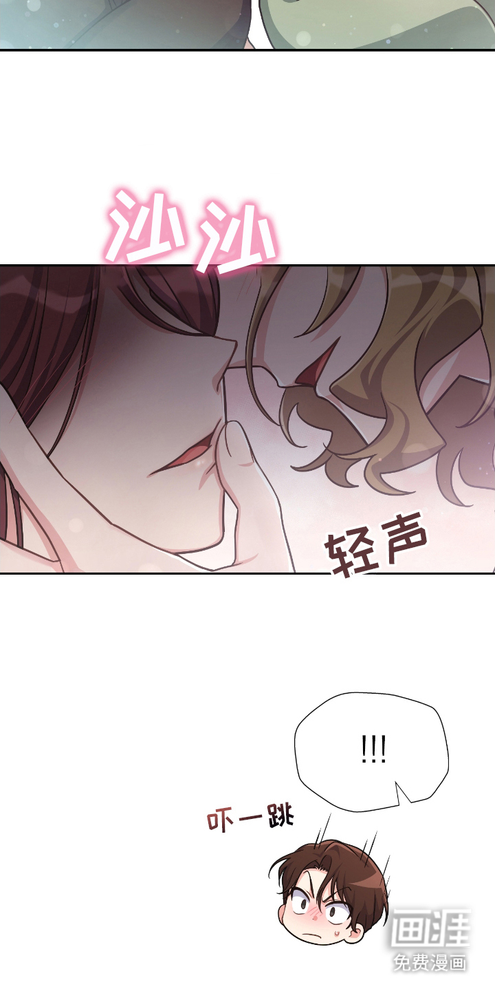 失控烙印漫画-图25