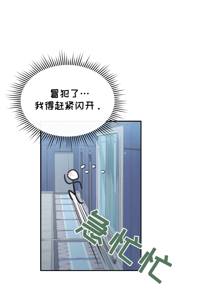 失控烙印漫画-图26